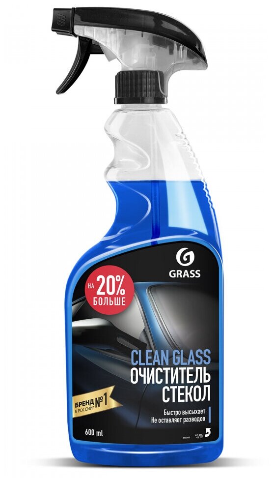 Grass Очиститель стекол и зеркал Clean glass, 600 мл, 110393