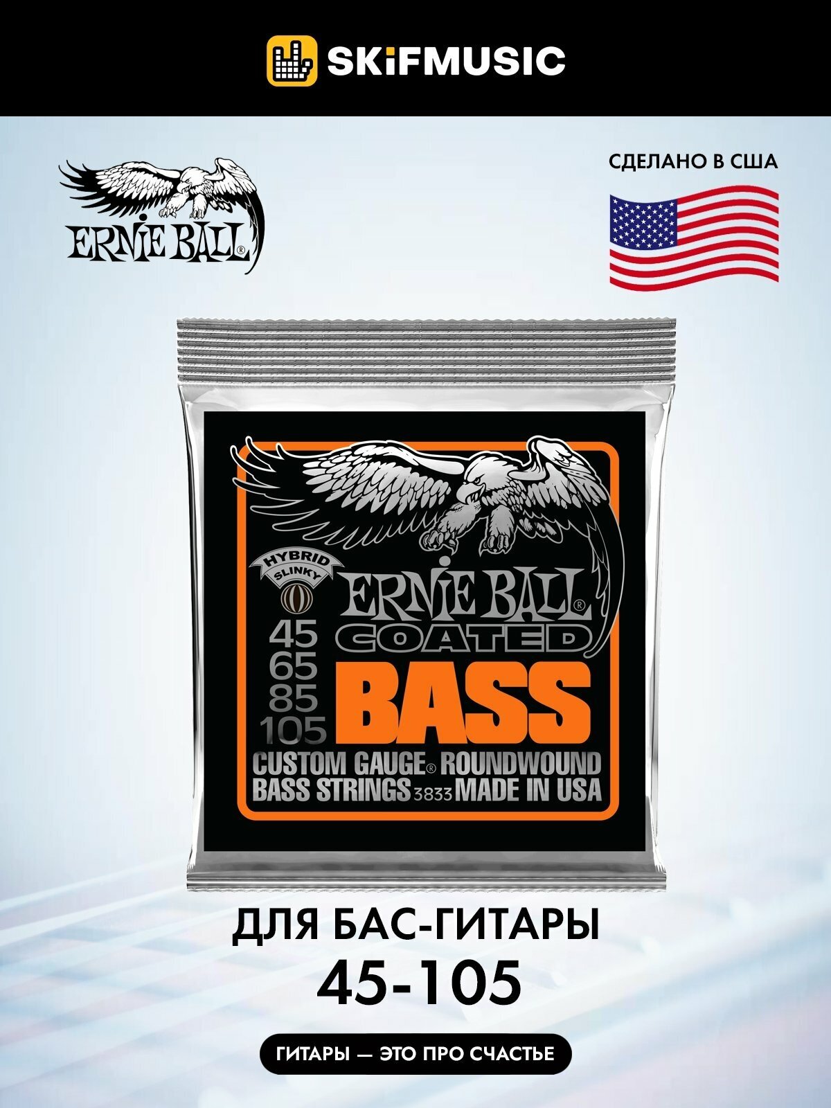 Струны для бас-гитары, комплект из 4 струн, никелированная сталь, Ernie Ball 3833 Coated Bass Hybrid Slinky 45-105