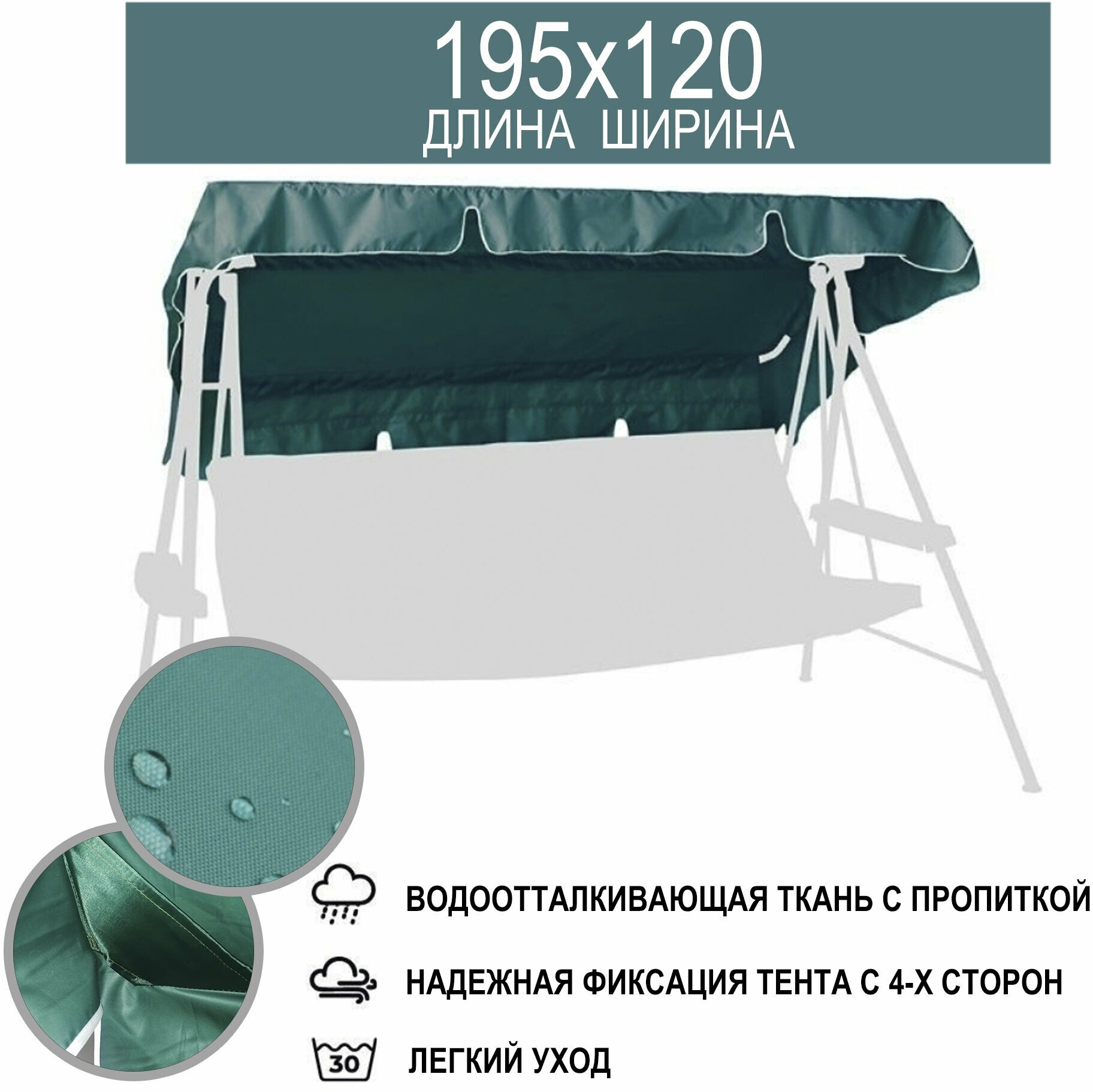 фото Тент для садовых качелей из водоотталкивающей ткани