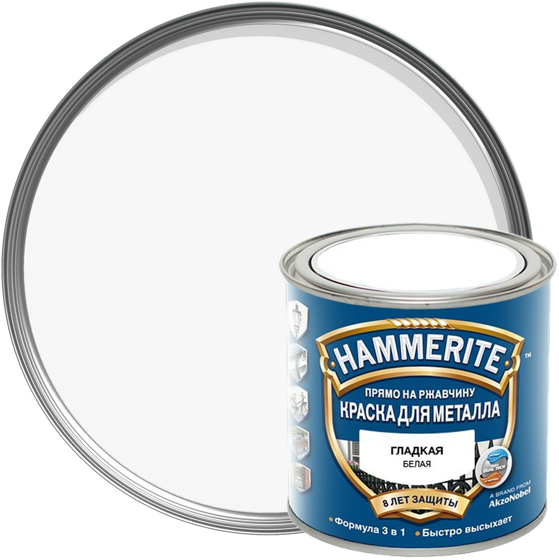 Краска по металлу Hammerite гладкая белая 0,25 л.