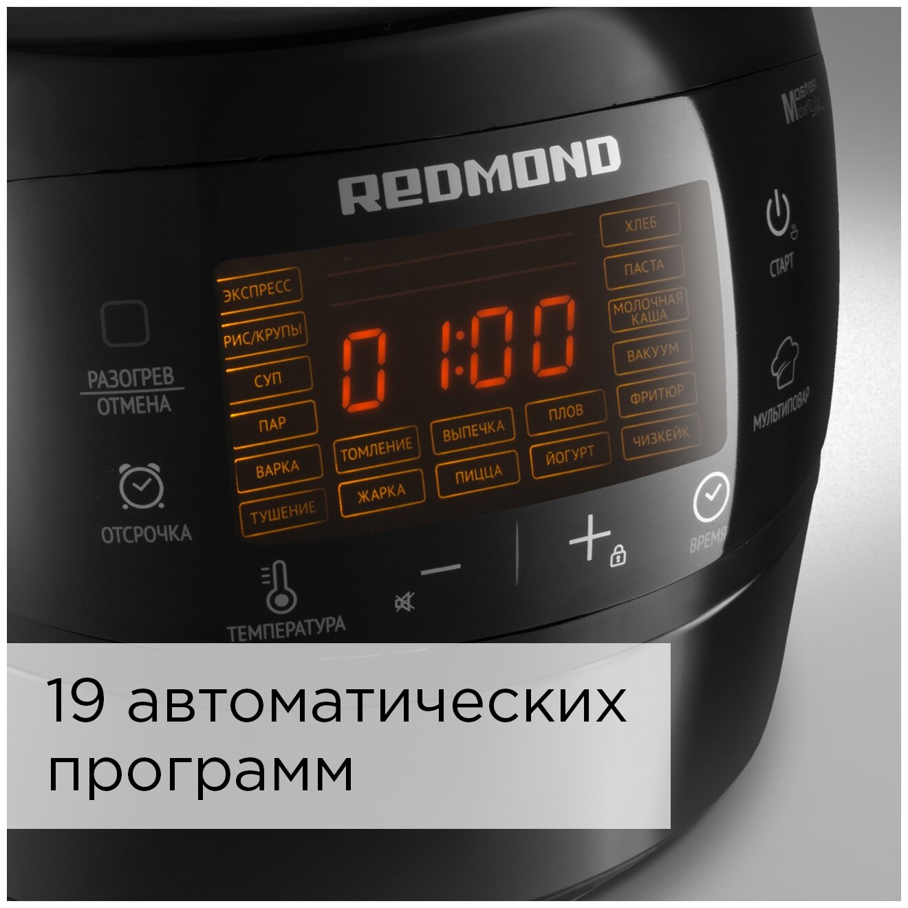 Мультиварка REDMOND RMC-M902 - фотография № 2