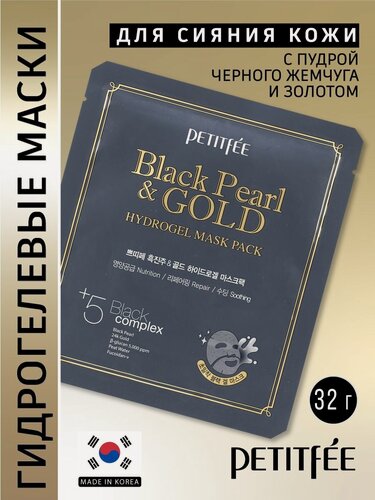 Изображение товара PETITFEE Гидрогелевая маска для лица с жемчугом и золотом. Корея, Black Pearl & Gold Hydrogel Mask Pack Уходовая антивозрастная корейская косметика. 32г.