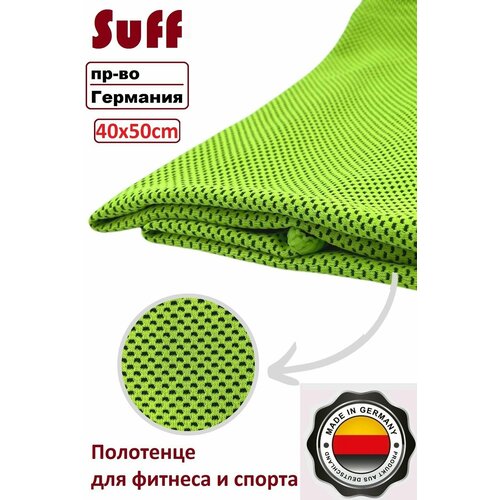 фото Полотенце для фитнеса и спорта suff fitness 50х40 см, микрофибра пр-во германия