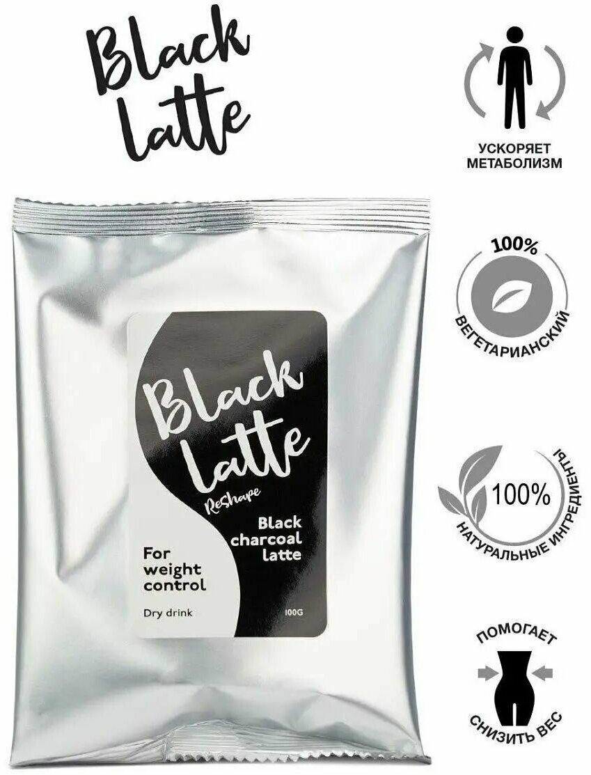 Black Latte напиток сухой растворимый.