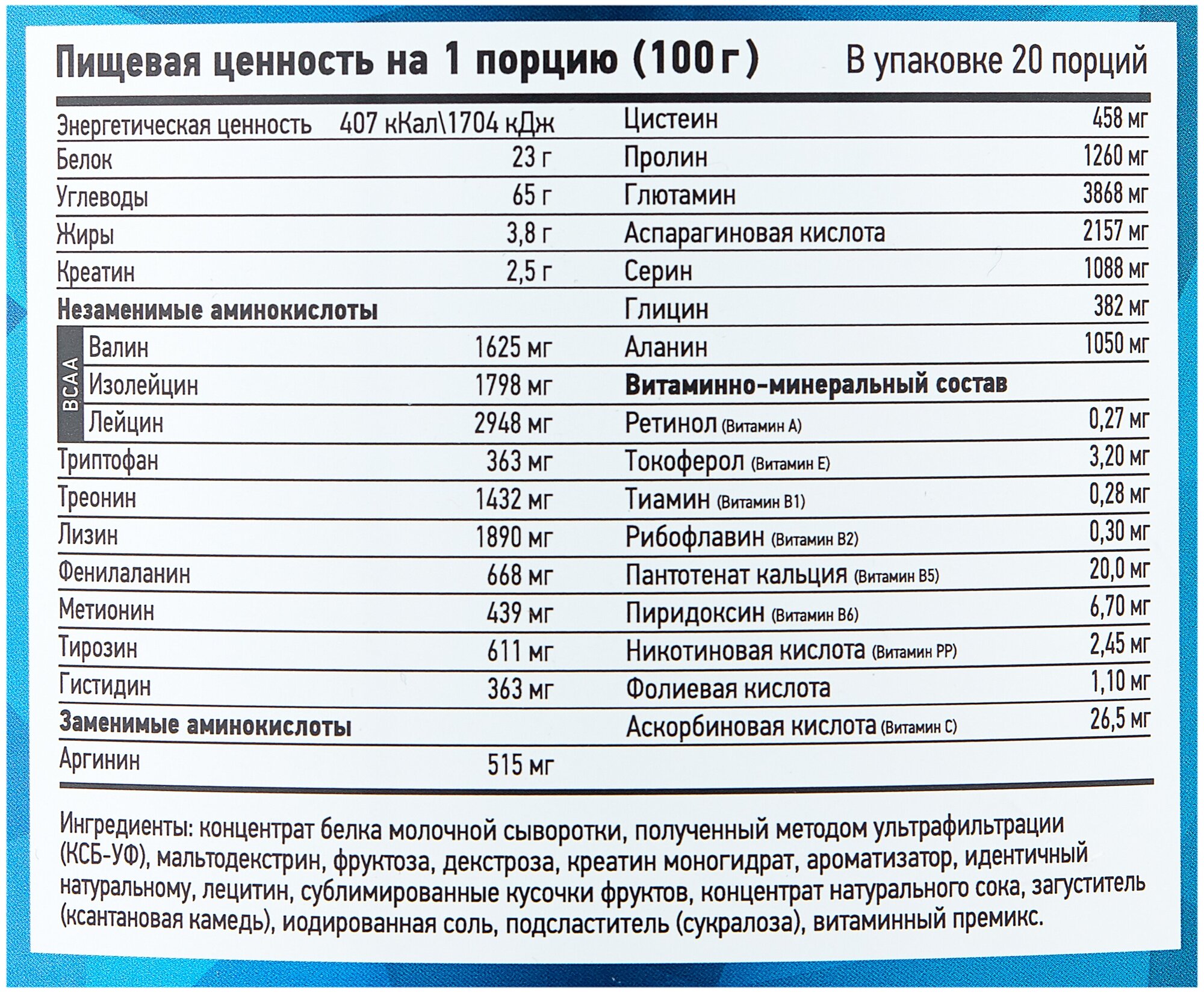 R-LINE Mass + creatine, 2000 g (банан)