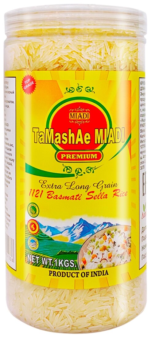 Рис TaMashae MIADI Басмати Premium Extra Long Grain пропаренный длиннозерный
