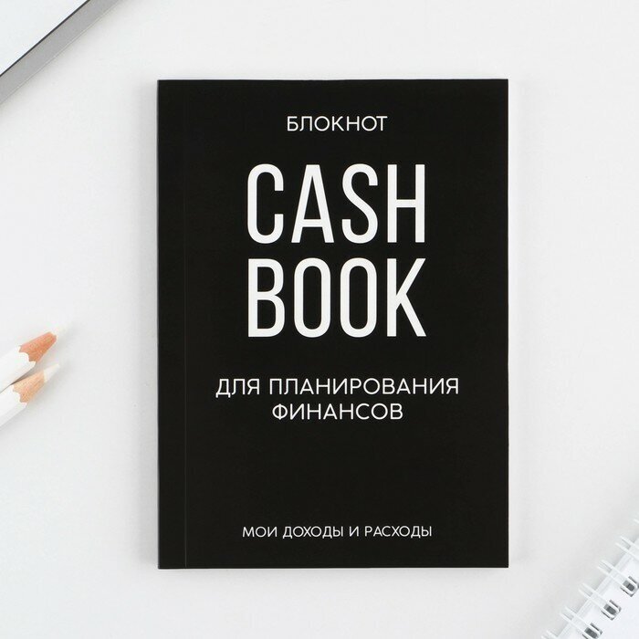 ArtFox Блокнот для планирования финансов А6, 52 листа CASHBOOK