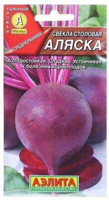 Семена Свекла "Аляска" столовая, 3 г