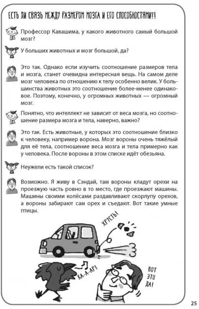 Как заставить работать мозг в любом возрасте - фото №11