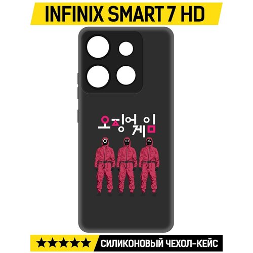 Чехол-накладка Krutoff Soft Case Игра в кальмара-Персонал для INFINIX Smart 7 HD черный чехол накладка krutoff soft case игра в кальмара персонал для infinix smart 8 plus черный