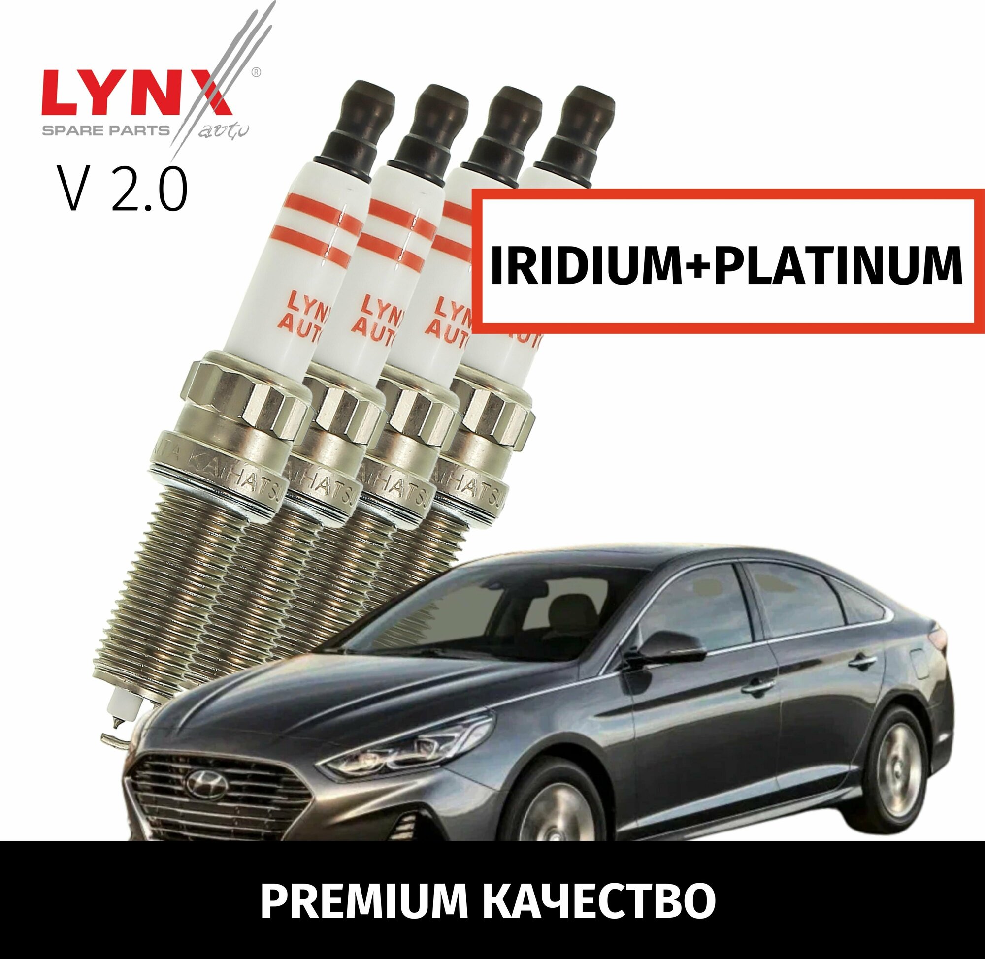Свечи зажигания иридий+платина Hyundai Sonata (7) / Хендай Соната 2017 2018 2019 V2.0 G4NA / 4шт LYNXauto