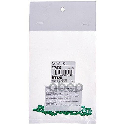 Колпачки для ламп T3 колпачки цвет зелёный упак 50 шт 1815₽