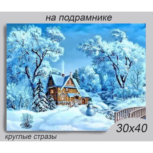 Алмазная мозаика на подрамнике 30*40 см