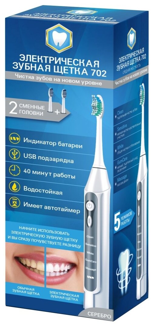 Электрическая зубная щетка Yasi 702 серебро