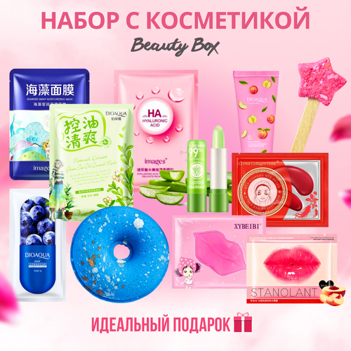 Подарочный набор с корейской косметикой для ухода за лицом и телом, бьюти бокс для женщин девушек , подарок на день рождения маме , beauty box