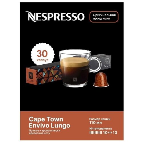 Капсулы для кофемашин Nespresso Original 