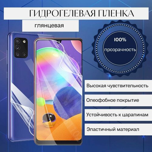 Гидрогелевая глянцевая защитная пленка для Huawei Y8p