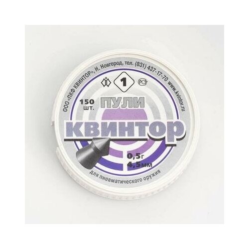 фото Пули квинтор остроконечные, серый, 150 шт.
