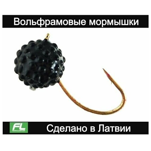 Мормышка вольфрамовая ягода Caviar Pellet 858 Black, вес 0.23, крючок 12, набор 5шт.