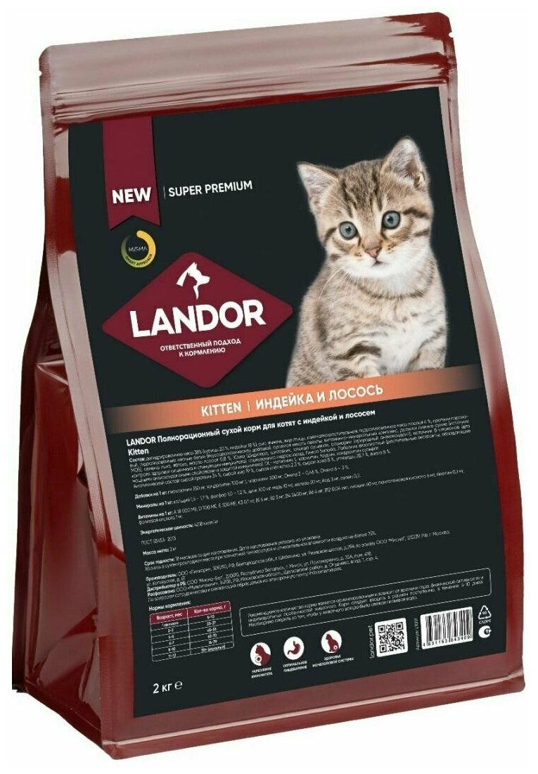 LANDOR KITTEN для котят с индейкой и лососем (0,4 кг) - фотография № 5