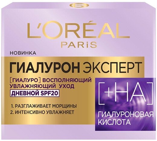 Специальное средство для лица L'OREAL Гиалурон Эксперт Дневной уход SPF20