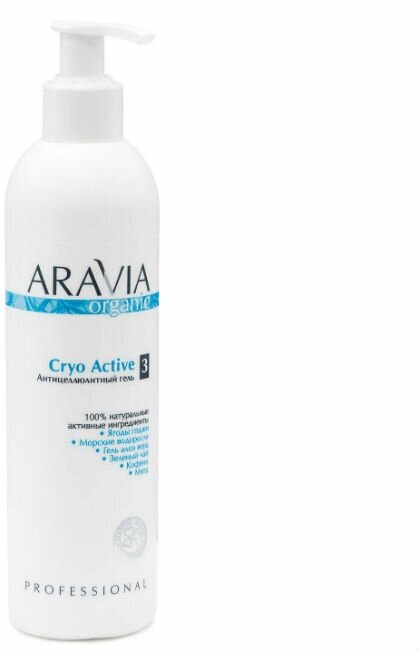 Aravia Professional Organic Антицеллюлитный гель Cryo Active 300 мл 1 шт