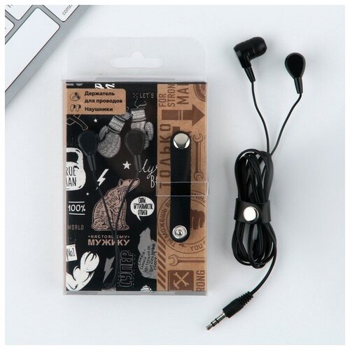 Набор держатель для проводов наушники Мужской модель VBT 10 125 х 85 см 39500₽