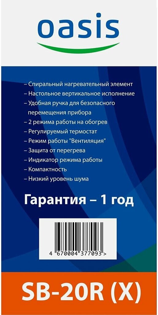 Тепловентилятор Oasis - фото №8