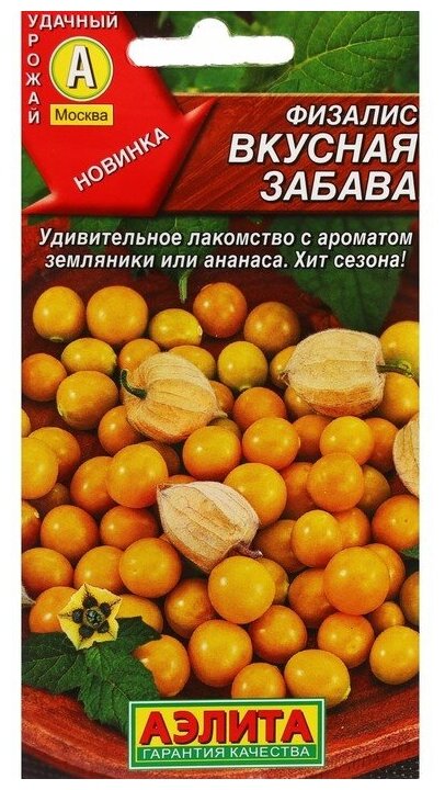 Семена Физалис" Вкусная забава", ц/п, 0,2 г