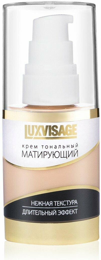 Крем тональный LUXVISAGE Матирующий тон 11 Топленое молоко