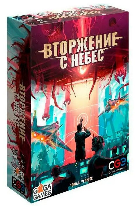 GaGaGames Настольная игра Вторжение с небес GG222