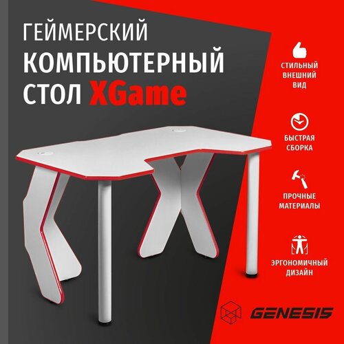Стол компьютерный игровой геймерский Genesis XGame 100х75х73 для пк и ноутбука белый/красный