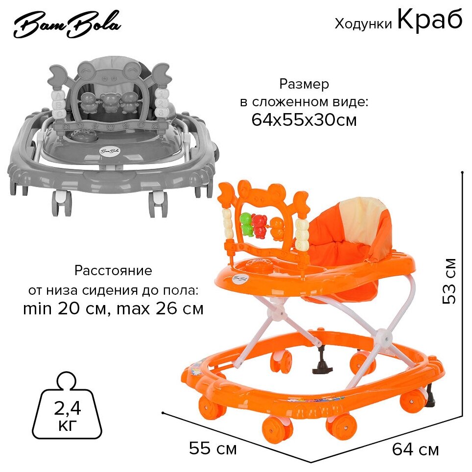 Ходунки BamBola "Краб" (цвета в ассорт.) Selby - фото №2