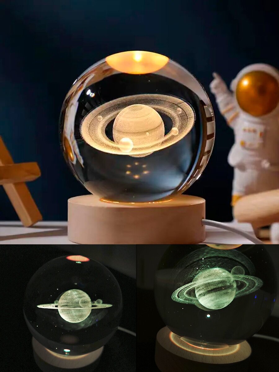 Ночник светильник стеклянный шар лампа 3D - Сатурн - фотография № 5