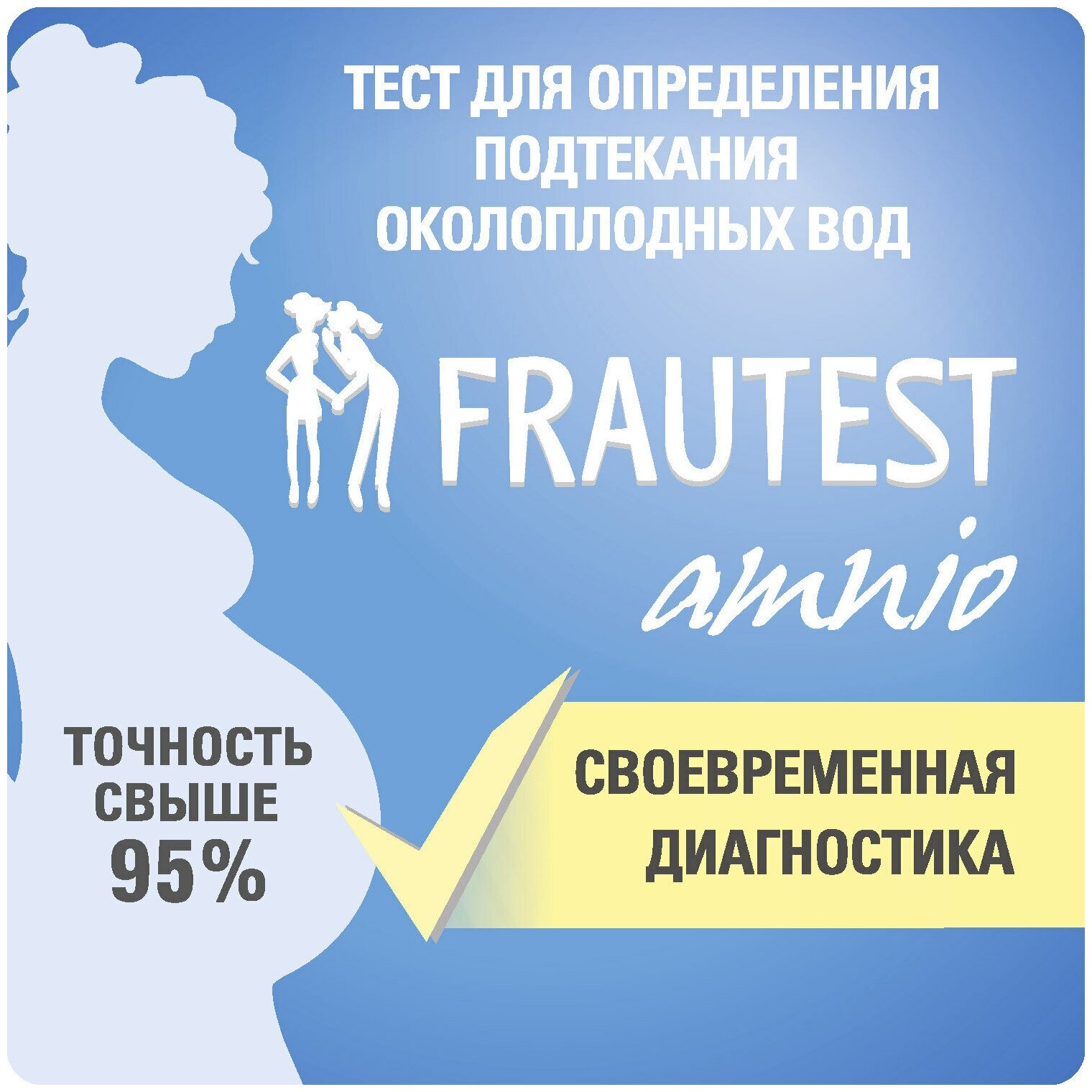 Тест на определение подтекания околоплодных вод Frautest Amnio, тест-прокладка, 1 шт