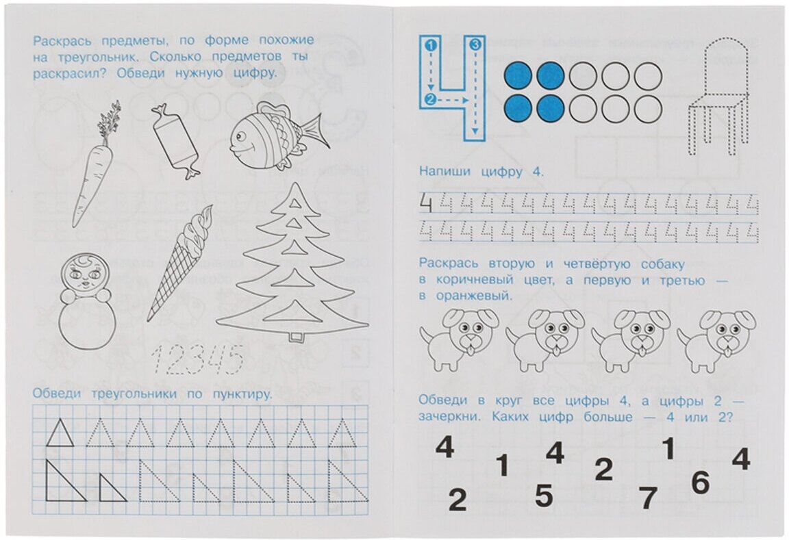 Прописи(Умка) МатемПрописи 4-5 лет Готовим руку к письму (Колесникова О. Б.)