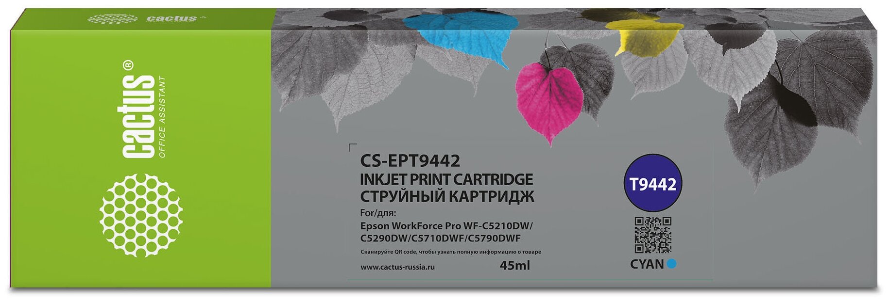 Картридж T9442 Cyan для принтера Эпсон, Epson WorkForce Pro WF-C5710 DWF; WF-C5790 DWF