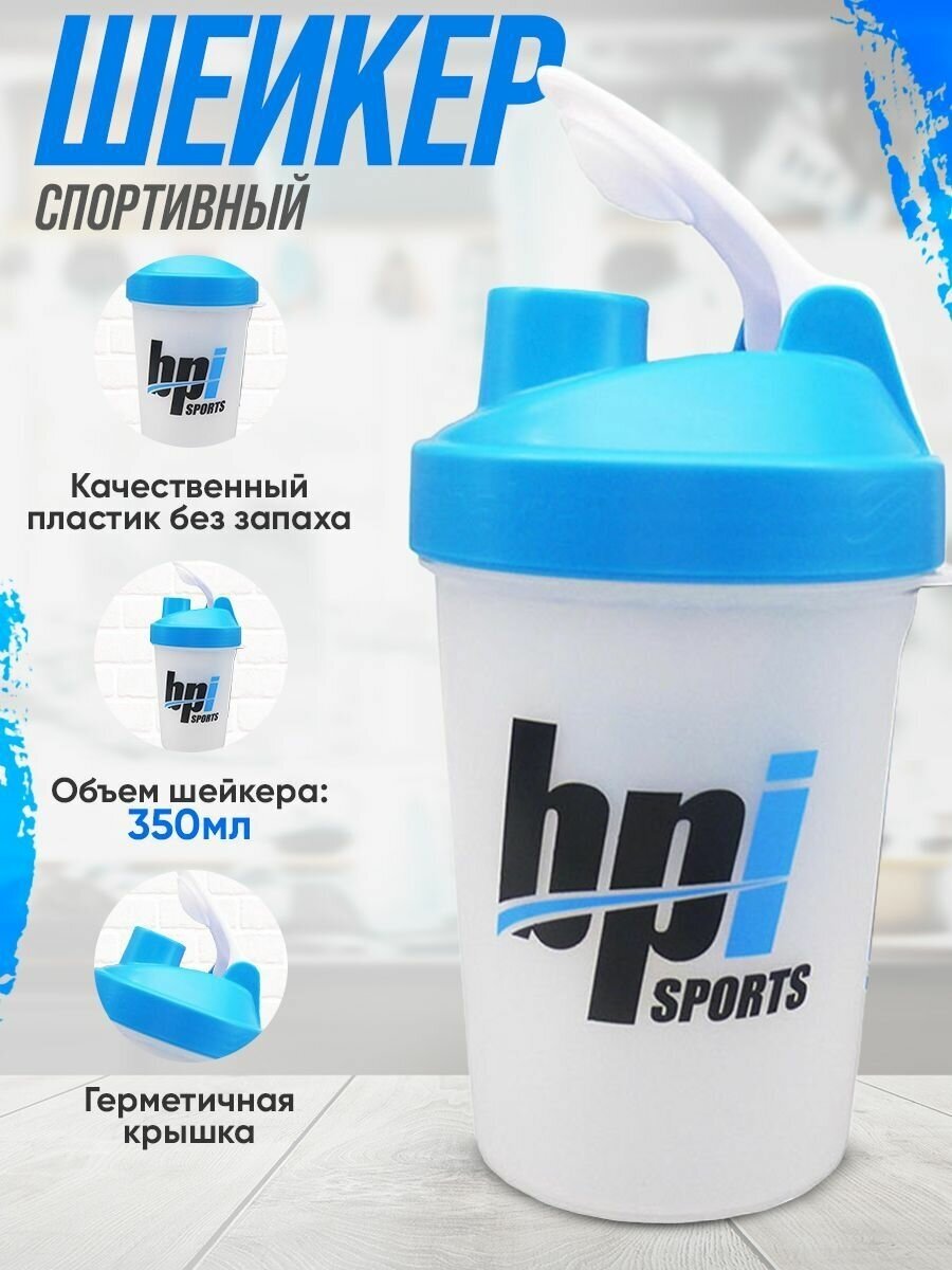 Шейкер SmartShake Bpi