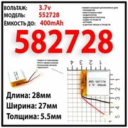 Аккумулятор для смарт часов (батарея к детским часам 5.5мм на 28мм на 27мм 3.7v 400mAh) 582728