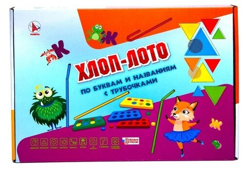 Настольная игра «Хлоп-лото №4. По буквам и названиям с трубочками»