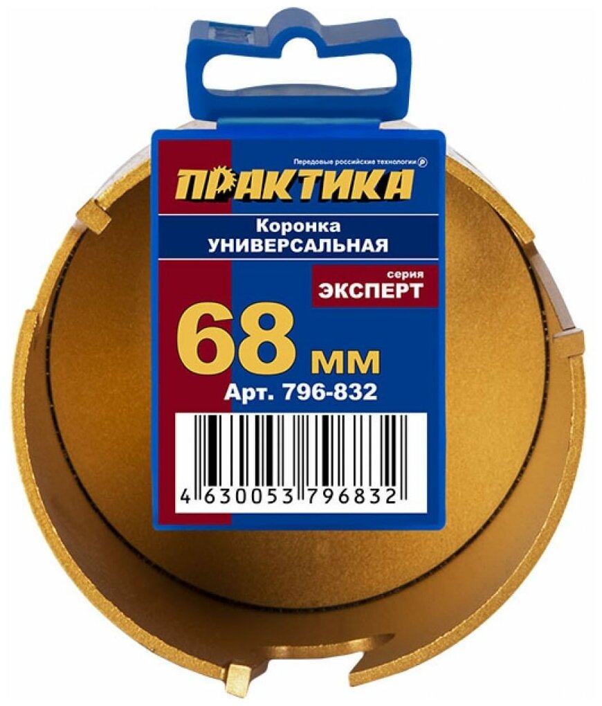 коронка твердосплавная ПРАКТИКА 68мм универсальная - фото №1