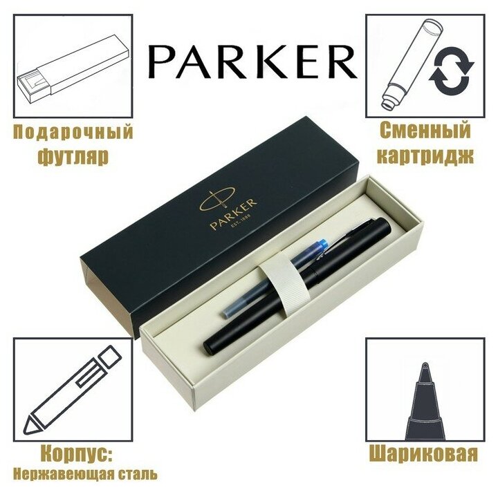 Ручка перьев. Parker Vector XL F21 (2159749) черный мет. F сталь нержавеющая в компл.:картридж 1шт с - фото №8