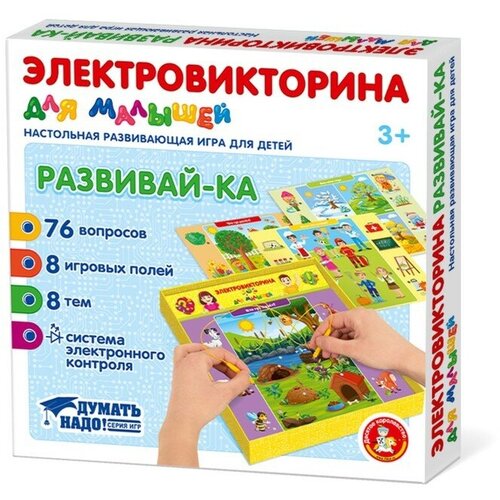 игра электровикторина для малышей развивай ка Игра Электровикторина для малышей Развивай-ка