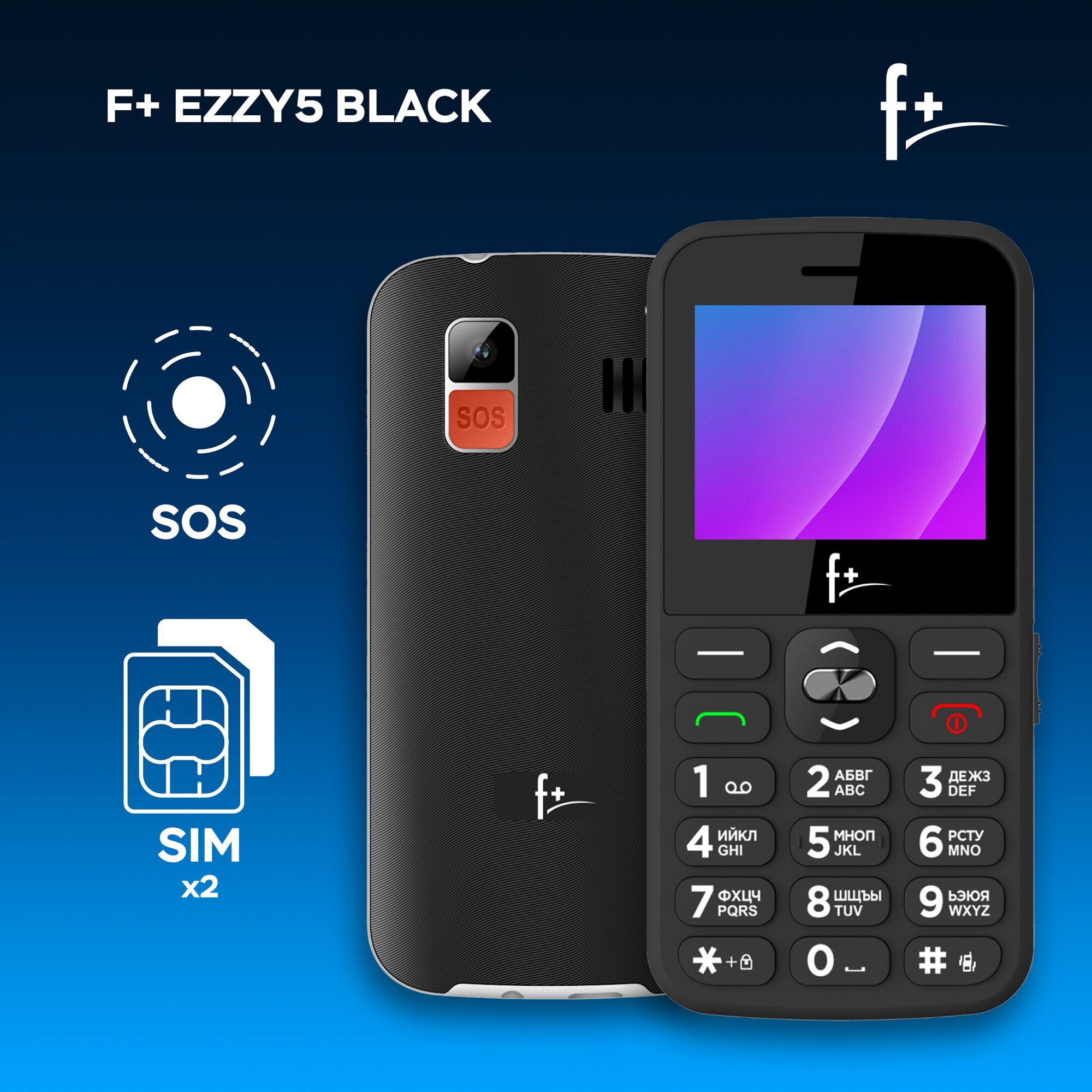 Телефон F+ Ezzy5