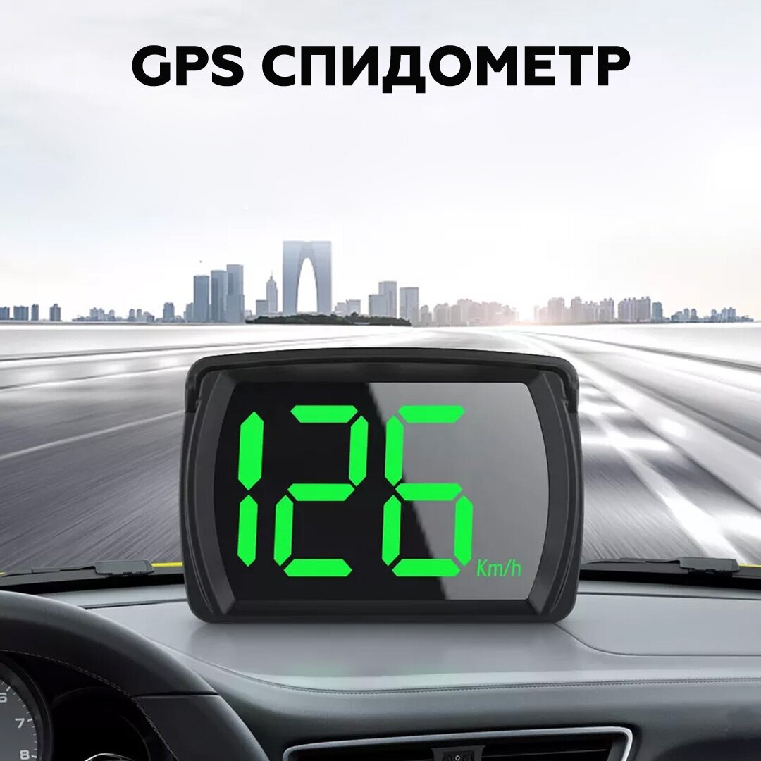 GPS спидометр Rixet Y03 универсальный для автомобиля грузовой техники мототехники лодок