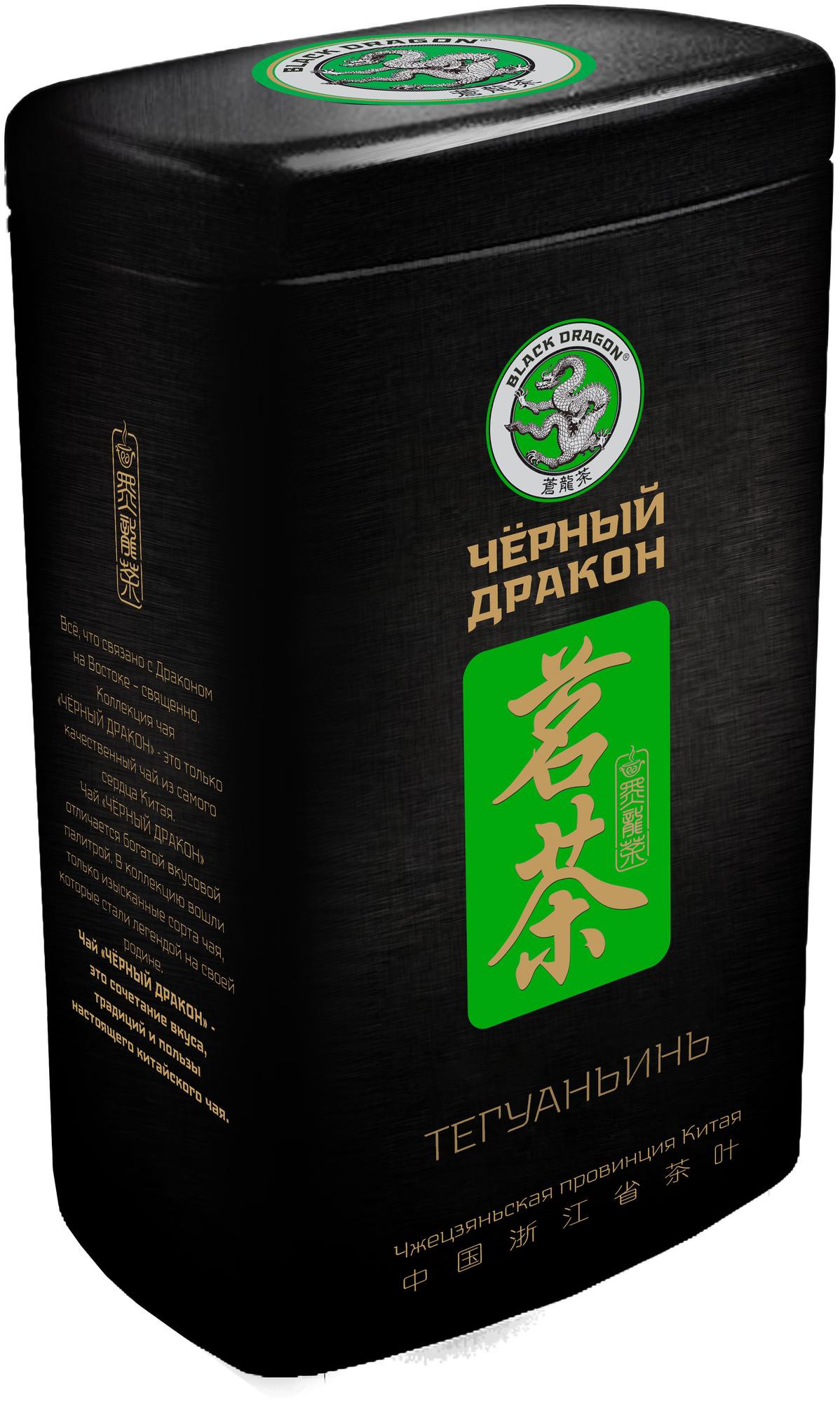 Чай улун Black dragon Тегуаньинь, 100 г - фотография № 1