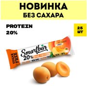 Протеиновый батончик без сахара Smartbar Protein 20% "Абрикос в йогуртовой глазури" 38г (25шт)