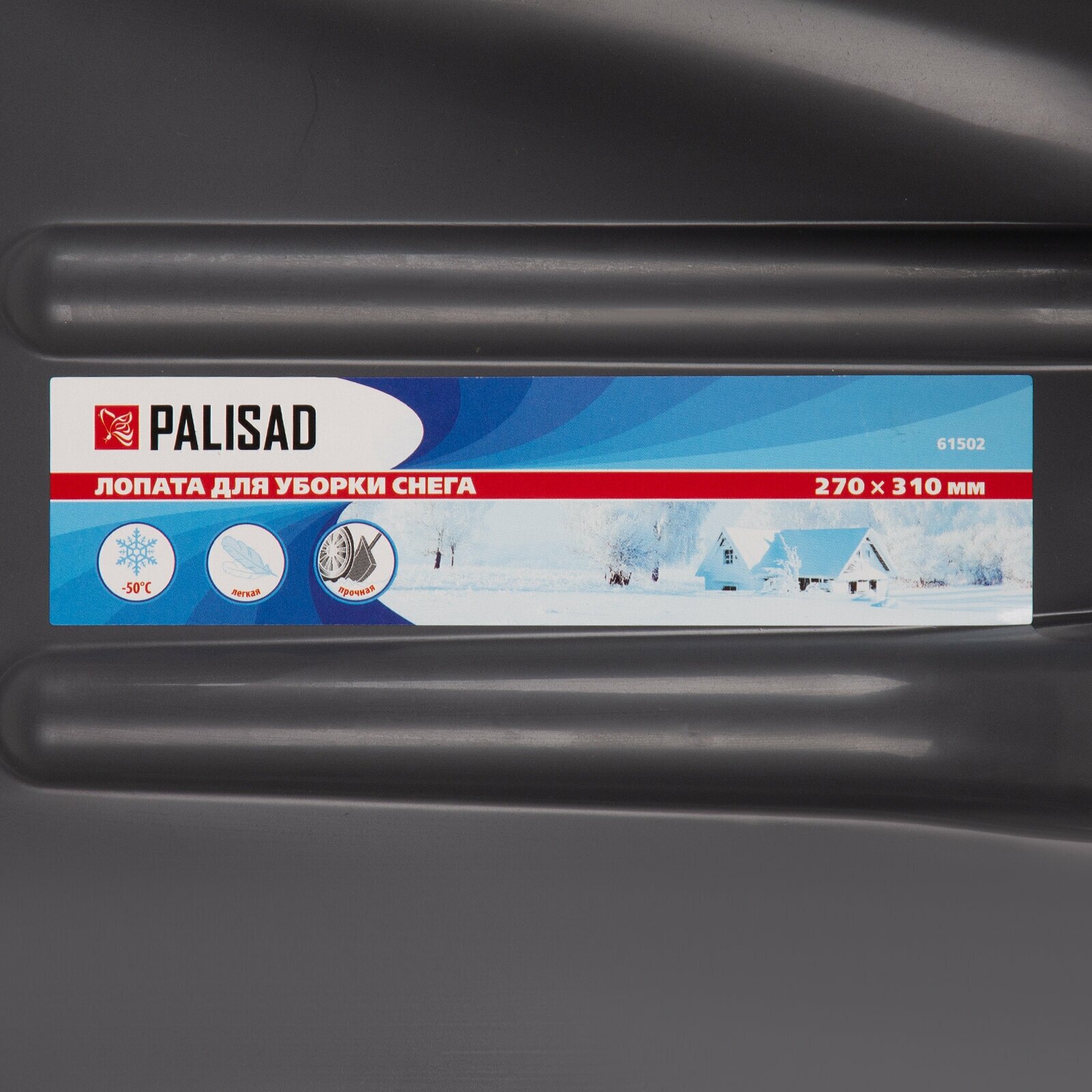 Лопата для уборки снега PALISAD - фото №12