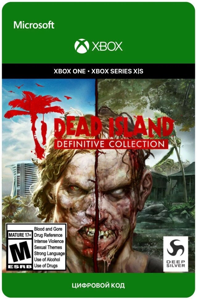Игра Dead Island Definitive Collection для Xbox One/Series X|S (Турция), русский перевод, электронный ключ