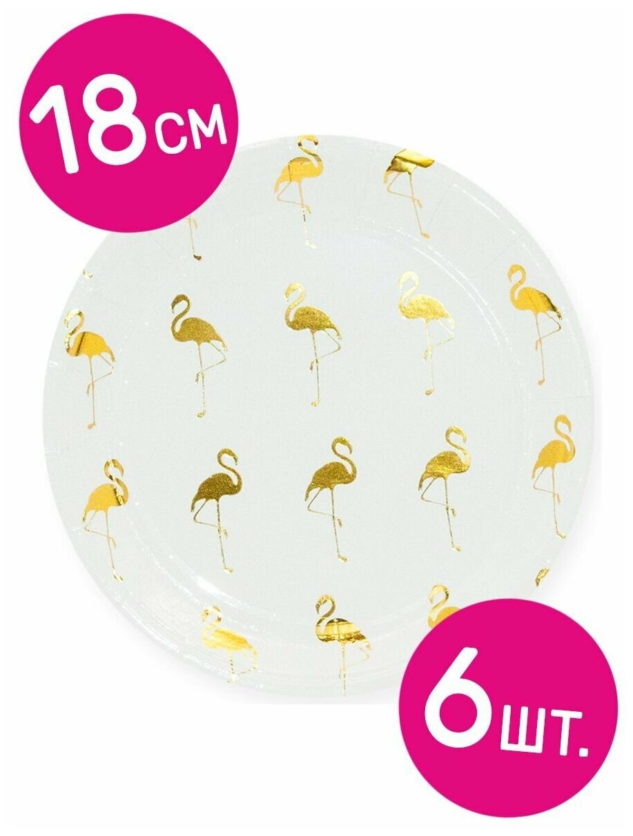 Тарелки одноразовые бумажные Riota Золотой фламинго, металлик, белый, 18 см, 6 шт.